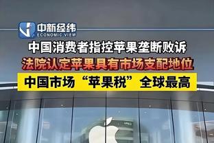 钉在耻辱柱！活塞被绿军21分逆转遭28连败 继续刷新历史连败纪录